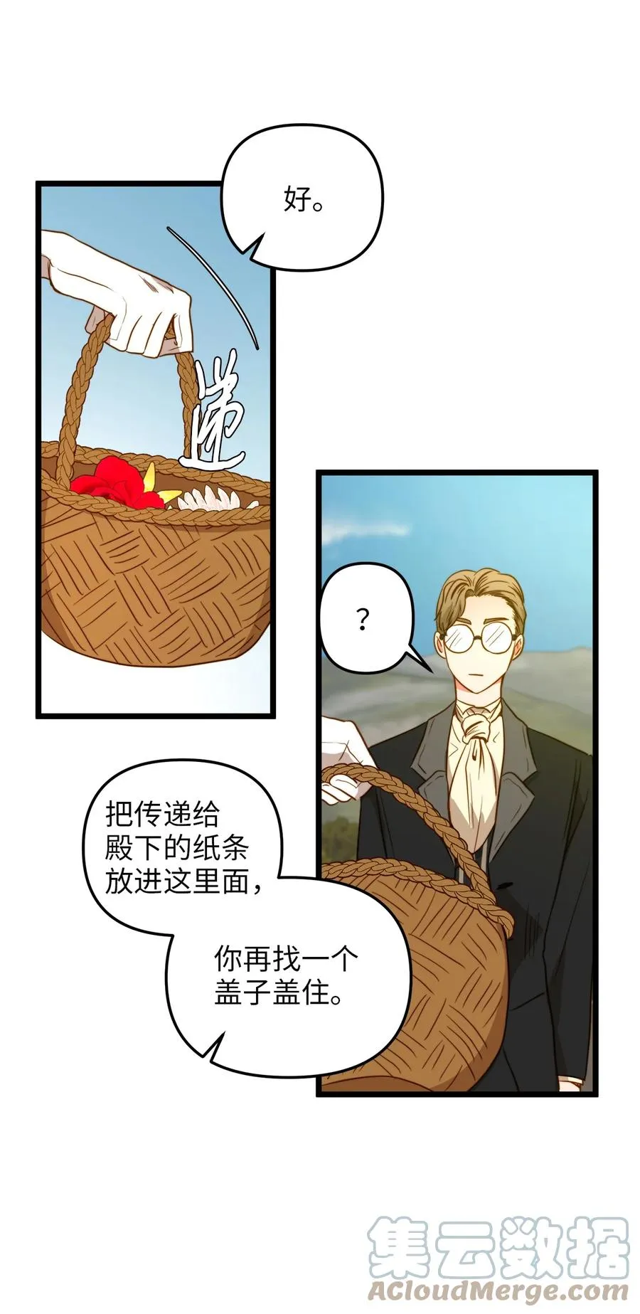 38 嘴唇浮绿水 第25页