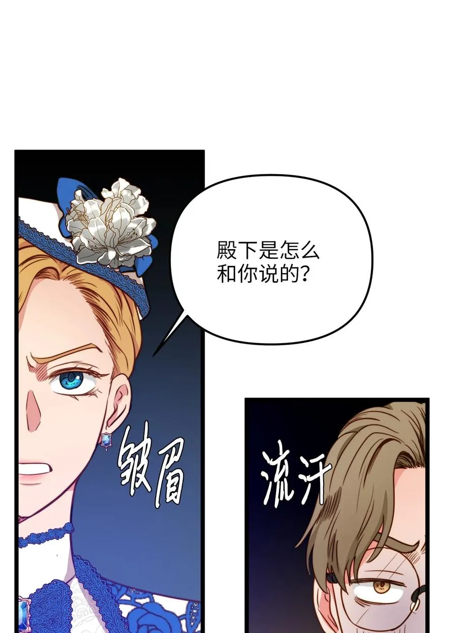 38 嘴唇浮绿水 第27页