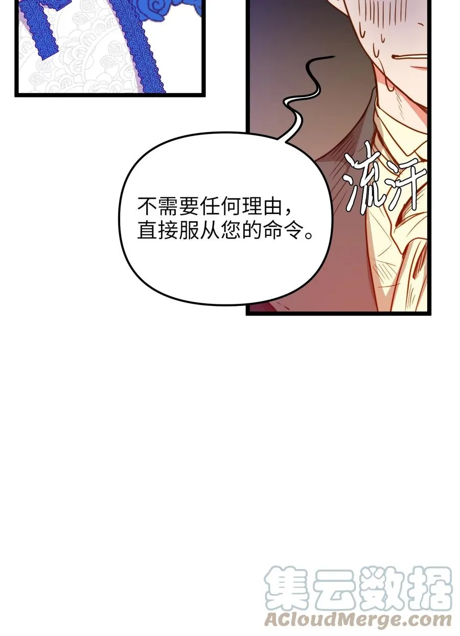 38 嘴唇浮绿水 第28页