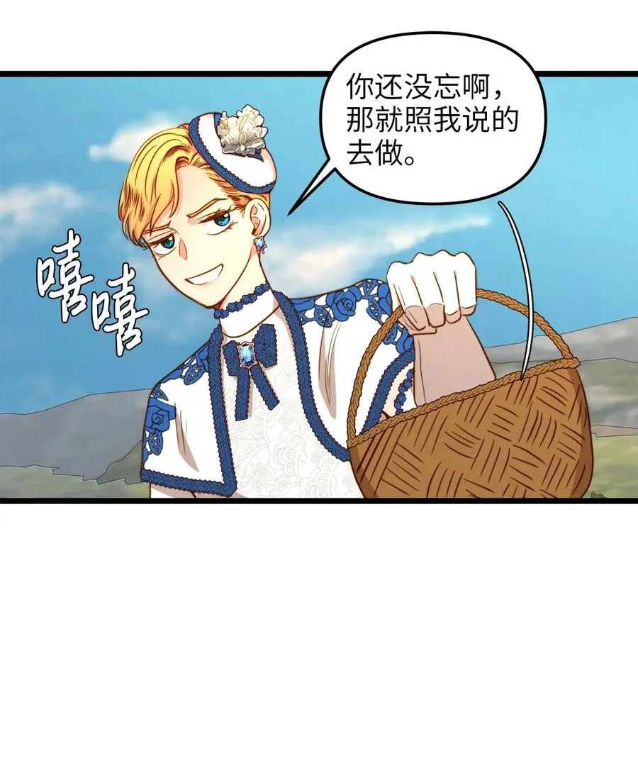 38 嘴唇浮绿水 第29页