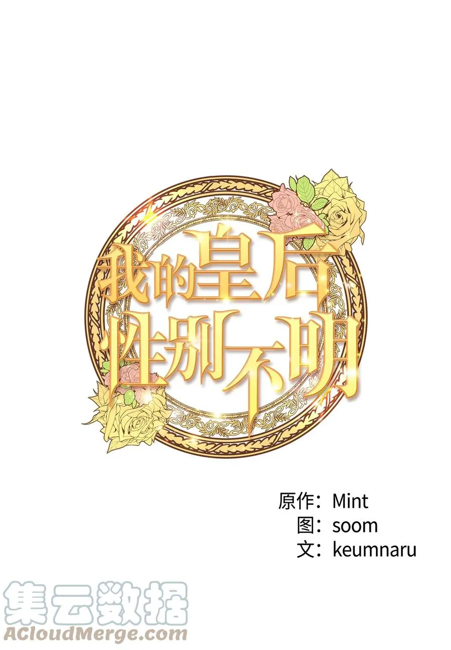 38 嘴唇浮绿水 第31页