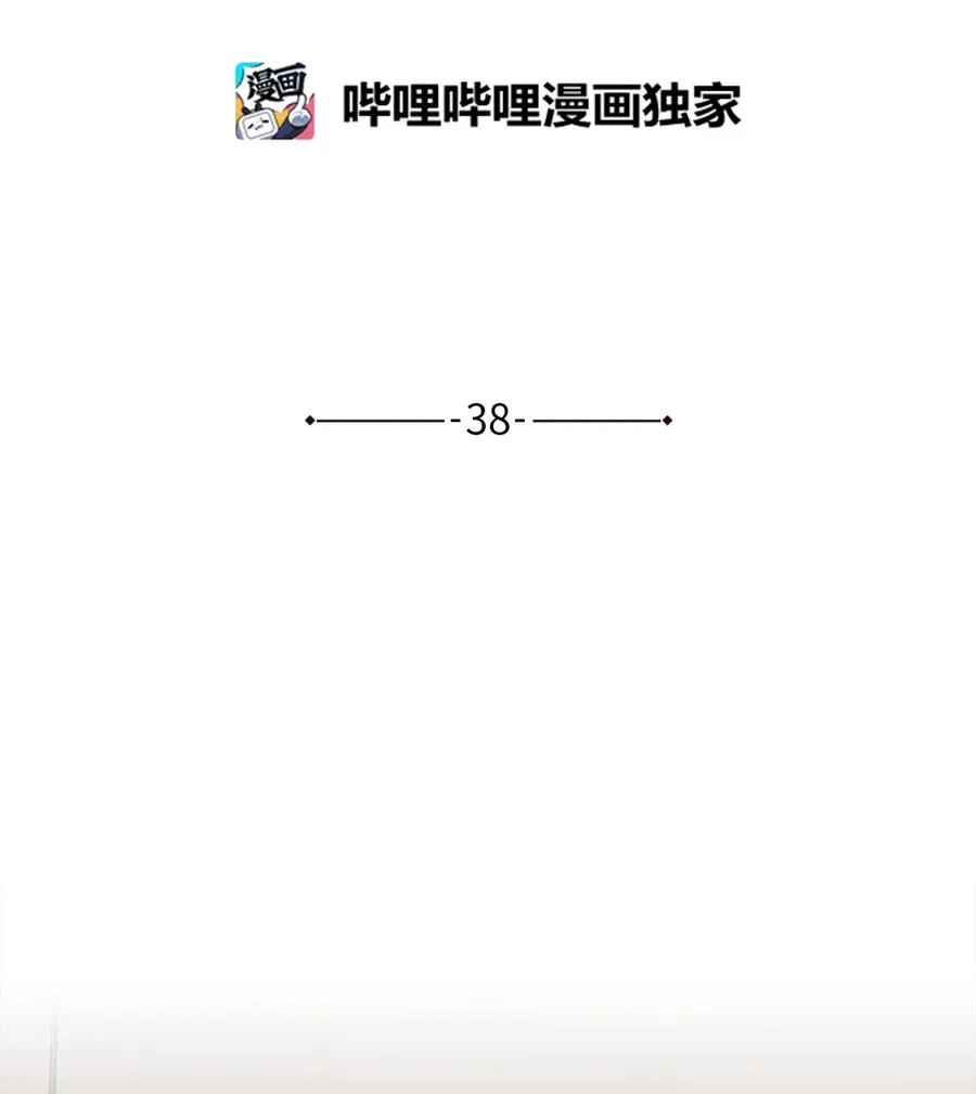 38 嘴唇浮绿水 第32页