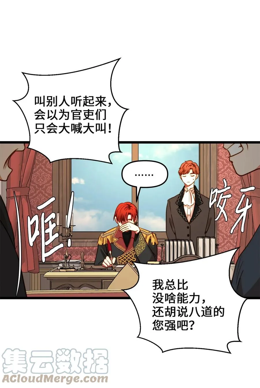 38 嘴唇浮绿水 第34页