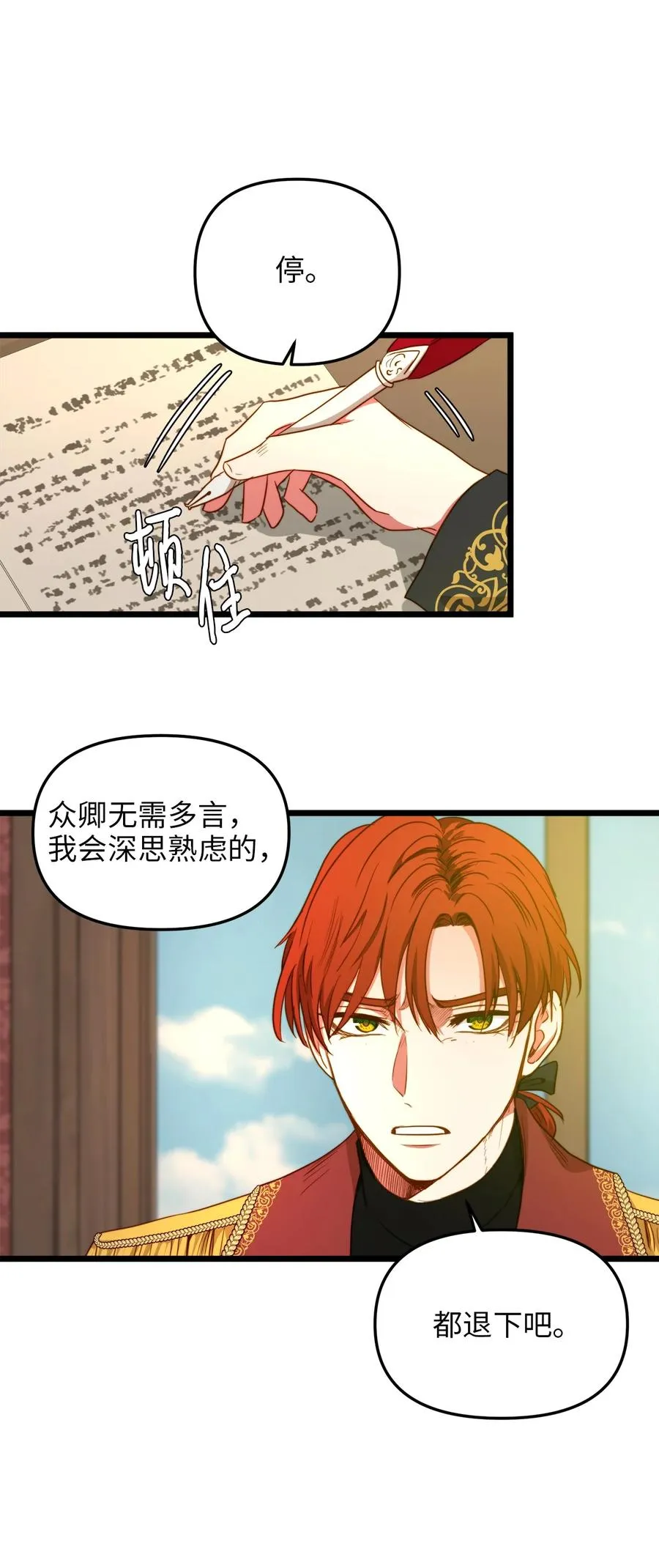 38 嘴唇浮绿水 第36页