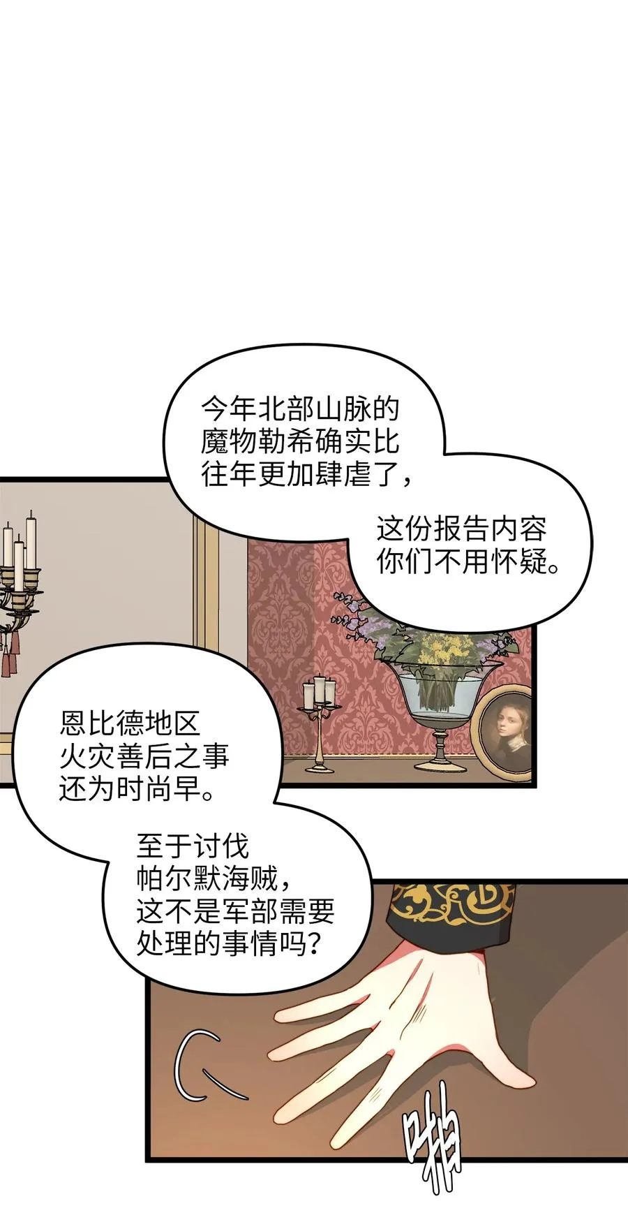 38 嘴唇浮绿水 第39页