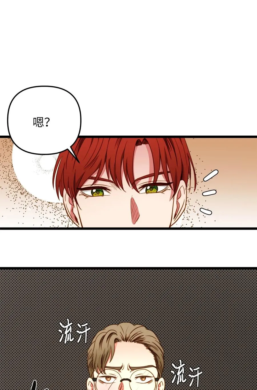38 嘴唇浮绿水 第42页
