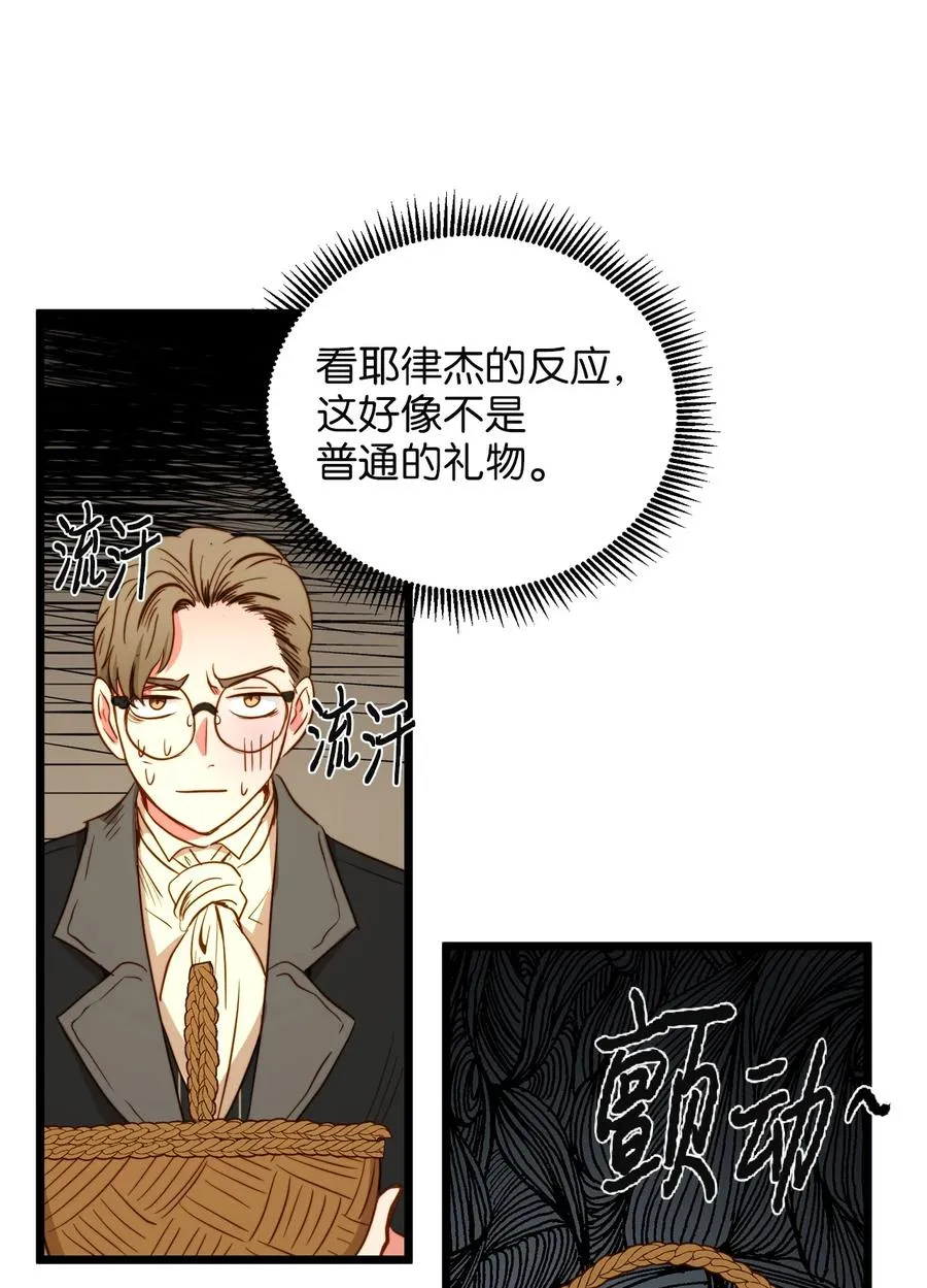 38 嘴唇浮绿水 第45页