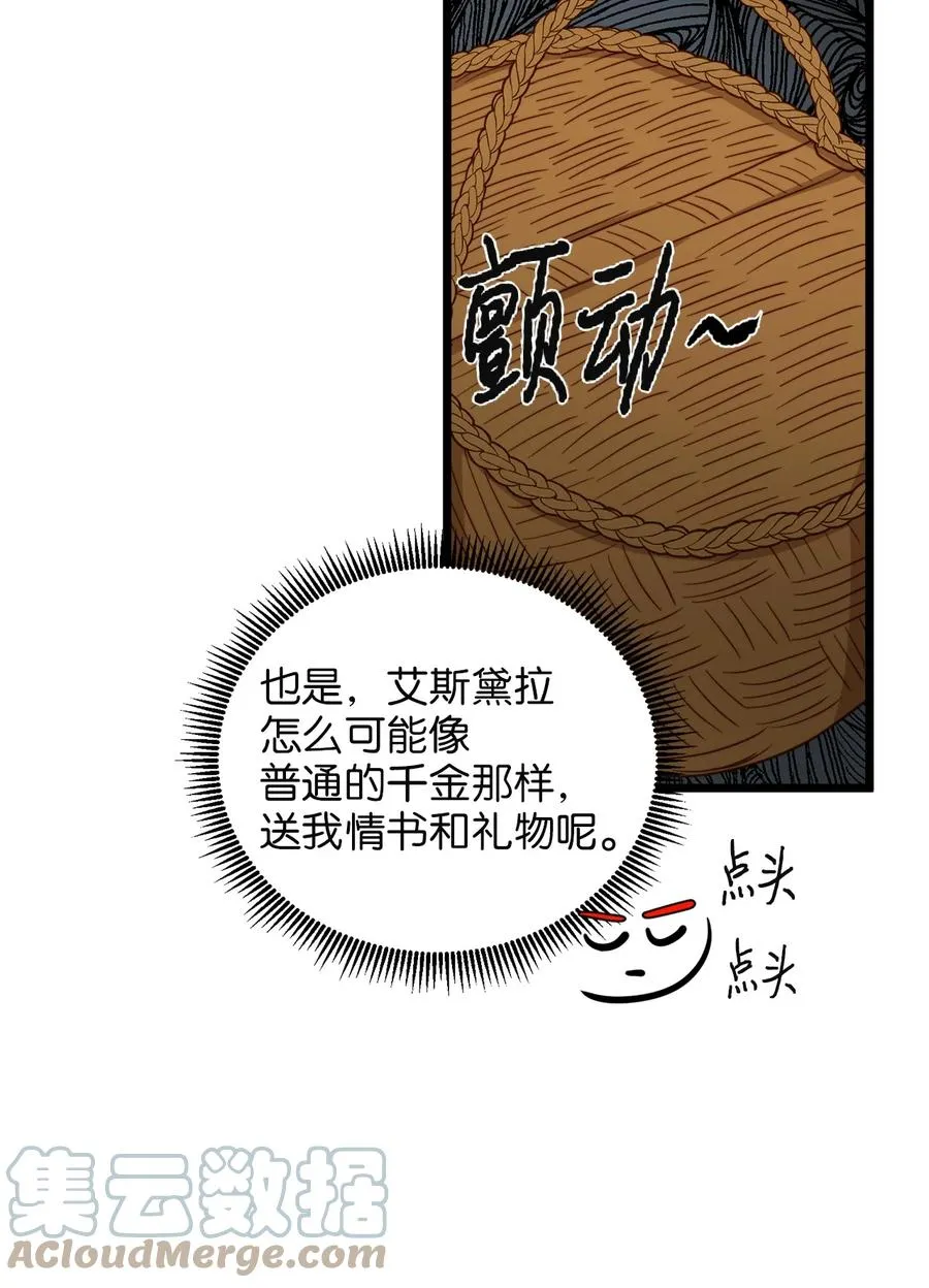 38 嘴唇浮绿水 第46页