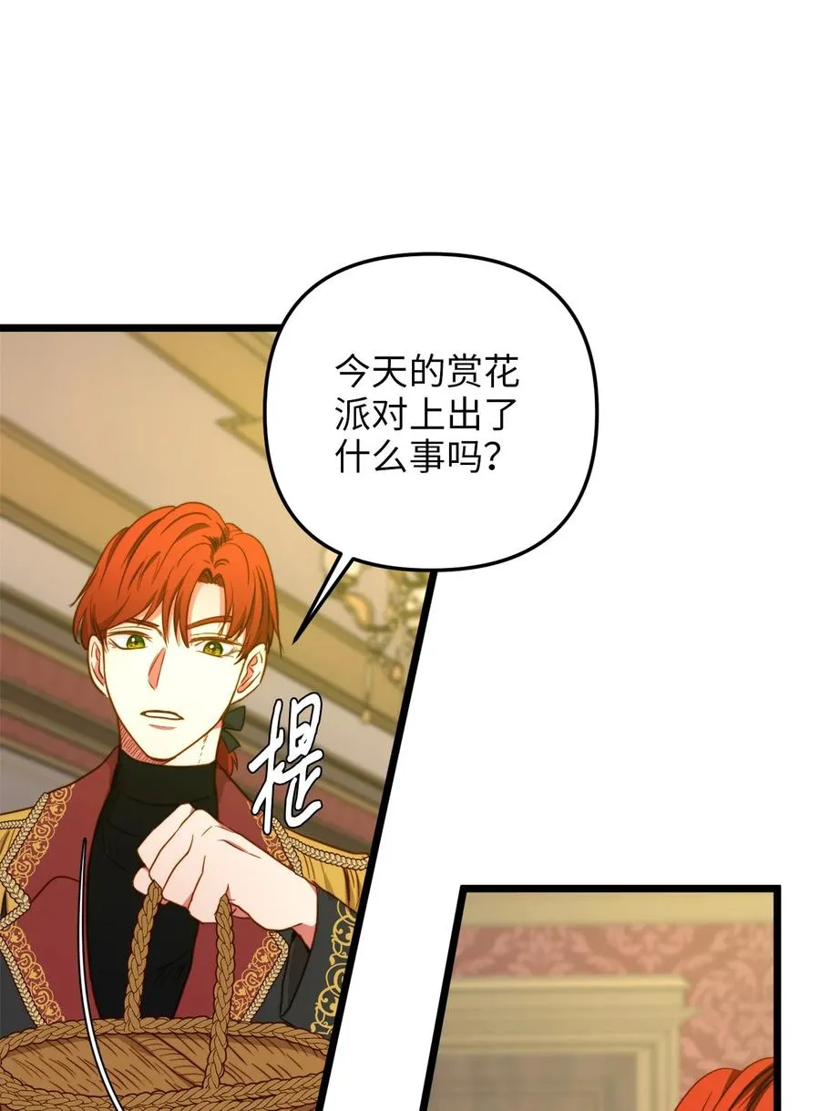 38 嘴唇浮绿水 第47页