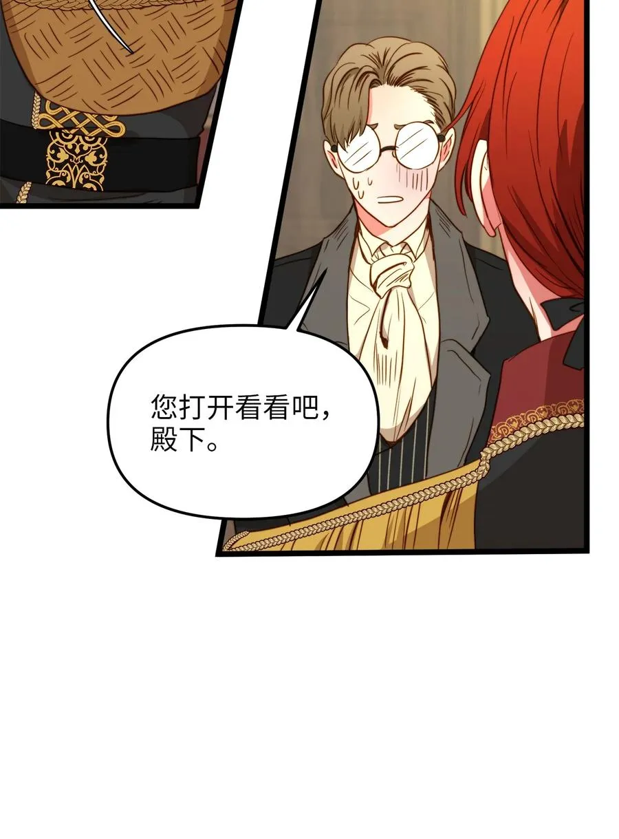 38 嘴唇浮绿水 第48页