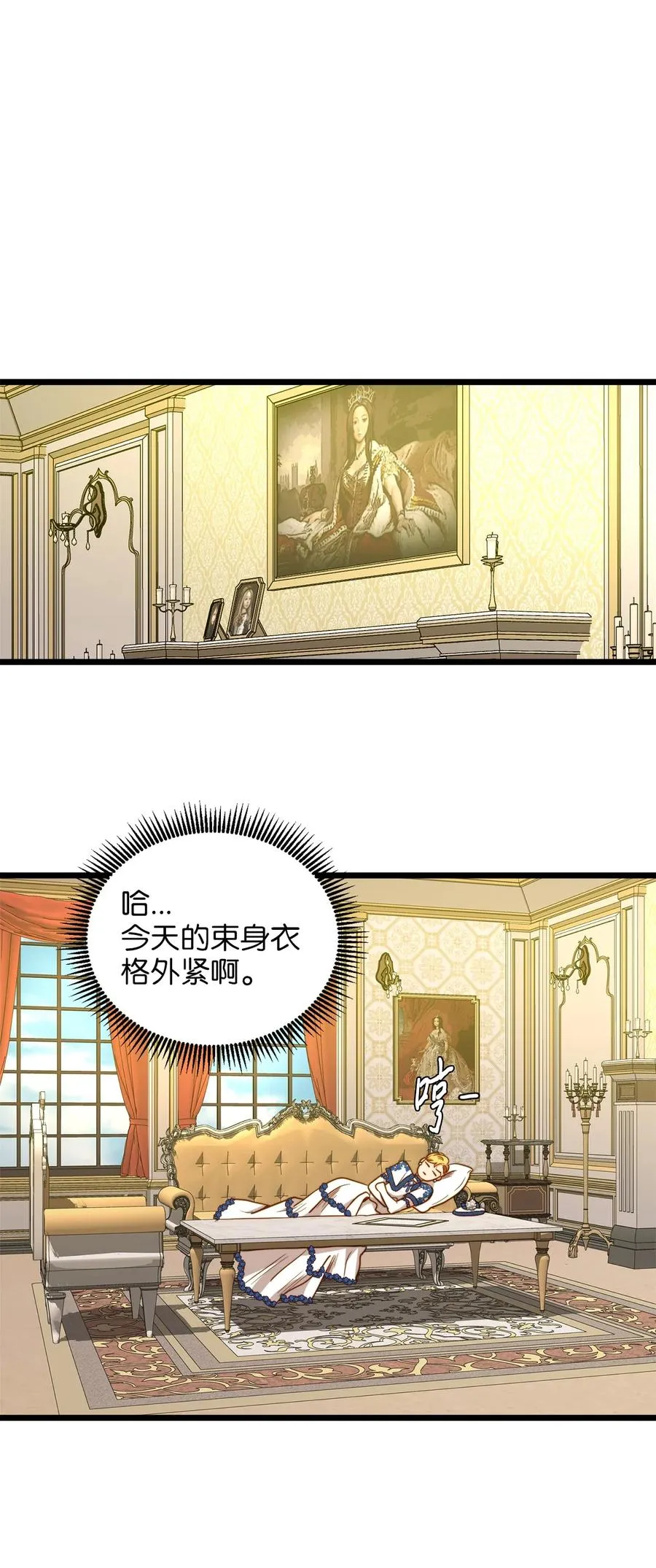 38 嘴唇浮绿水 第51页