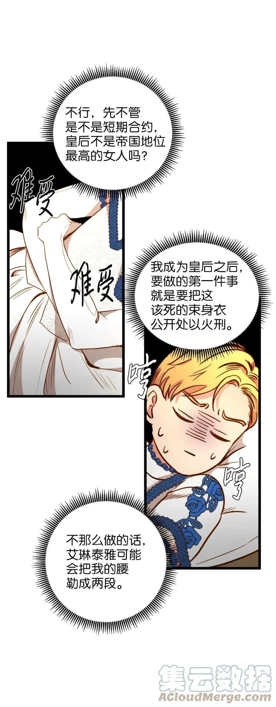 38 嘴唇浮绿水 第52页