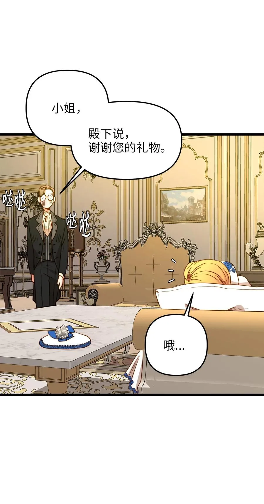 38 嘴唇浮绿水 第53页