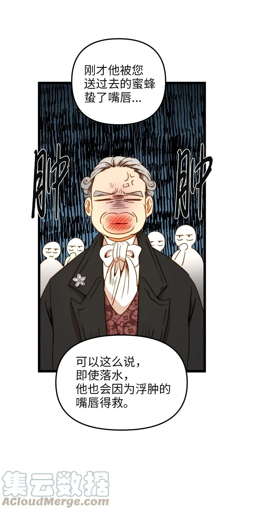 38 嘴唇浮绿水 第55页