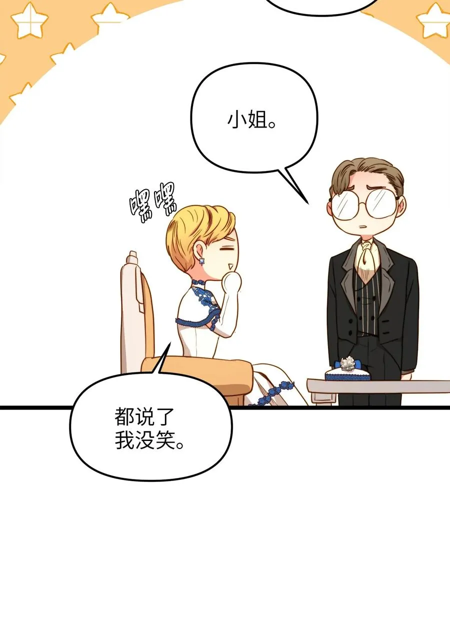 38 嘴唇浮绿水 第57页