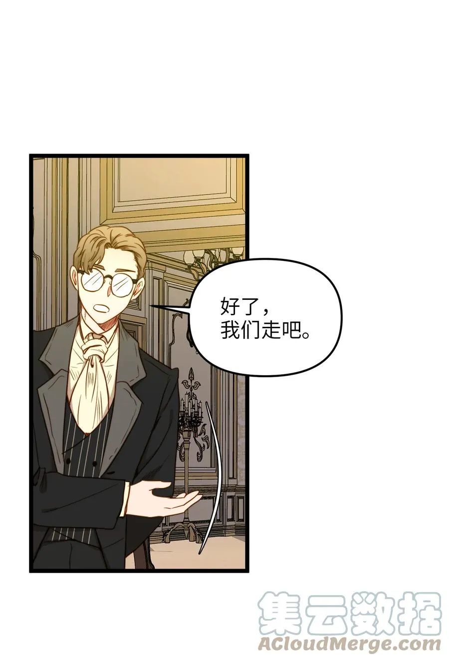 38 嘴唇浮绿水 第58页