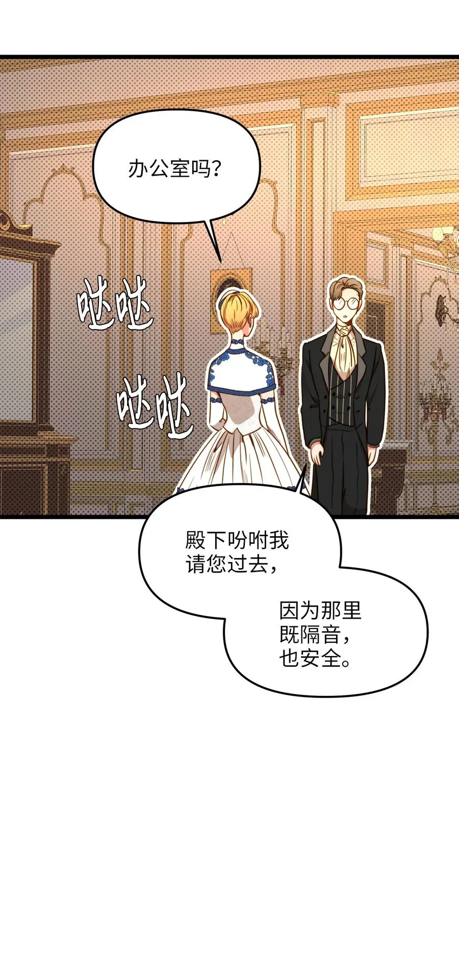 38 嘴唇浮绿水 第59页