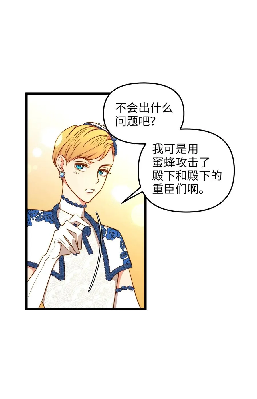 38 嘴唇浮绿水 第65页