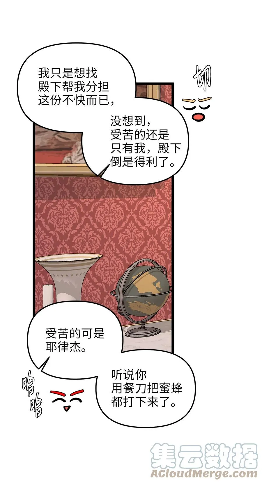 38 嘴唇浮绿水 第67页