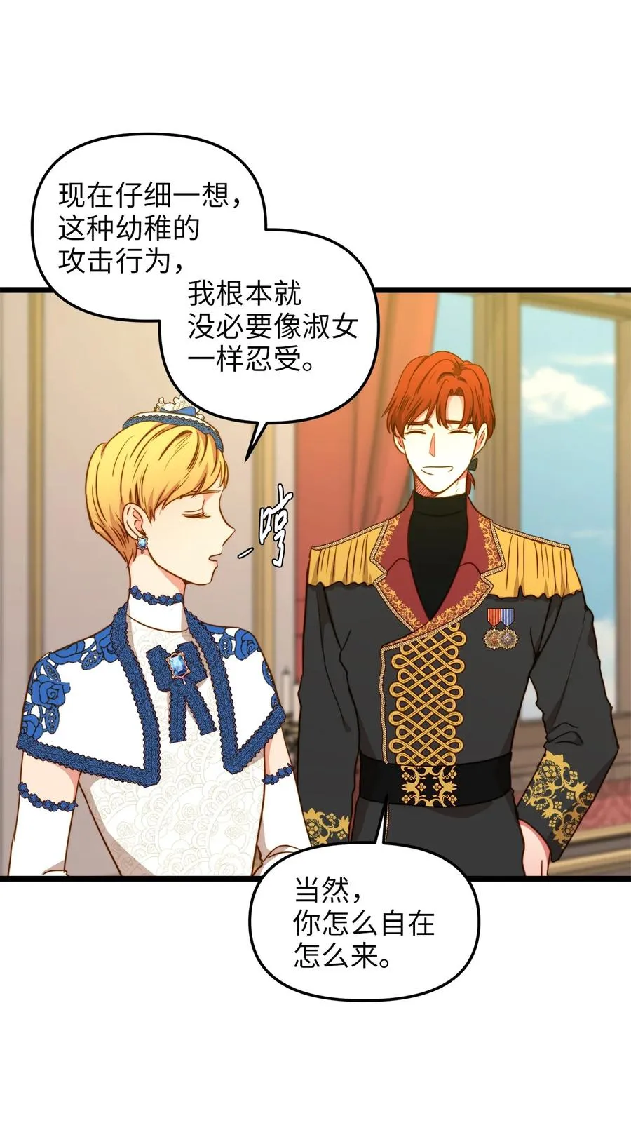 38 嘴唇浮绿水 第68页