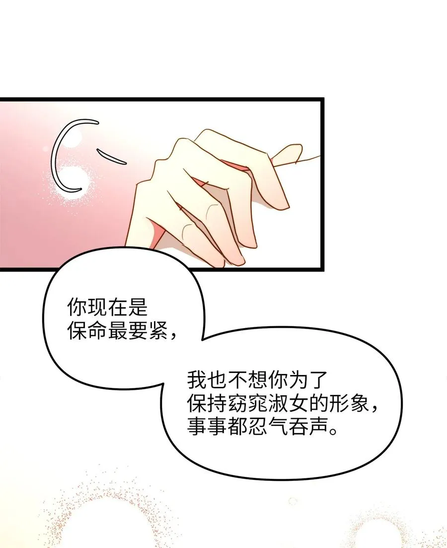 38 嘴唇浮绿水 第69页