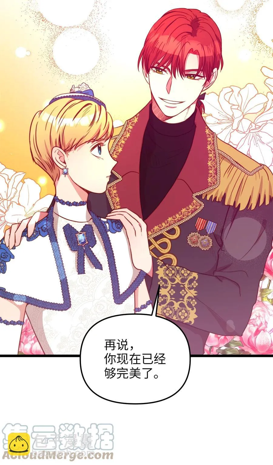 38 嘴唇浮绿水 第70页