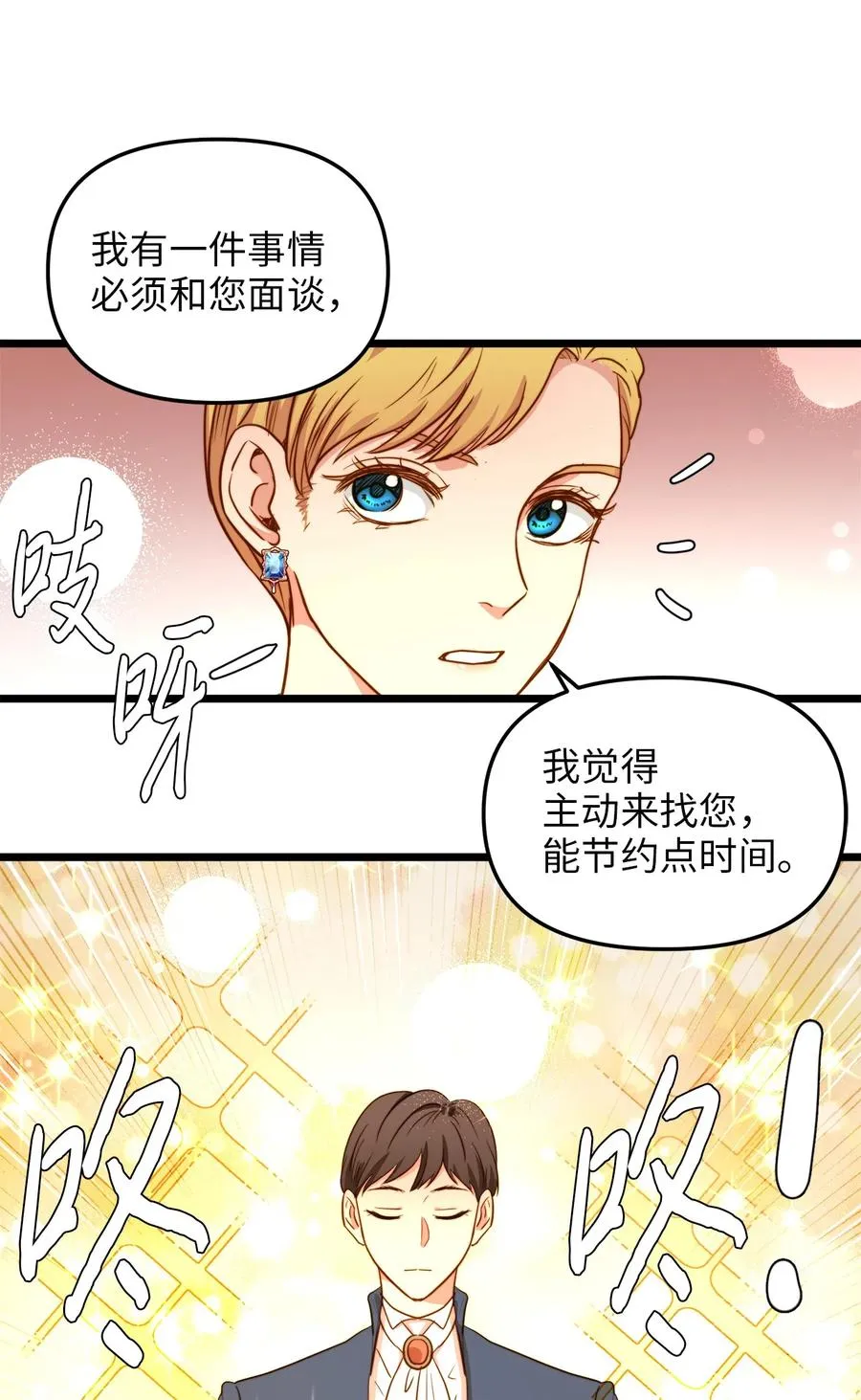 38 嘴唇浮绿水 第72页