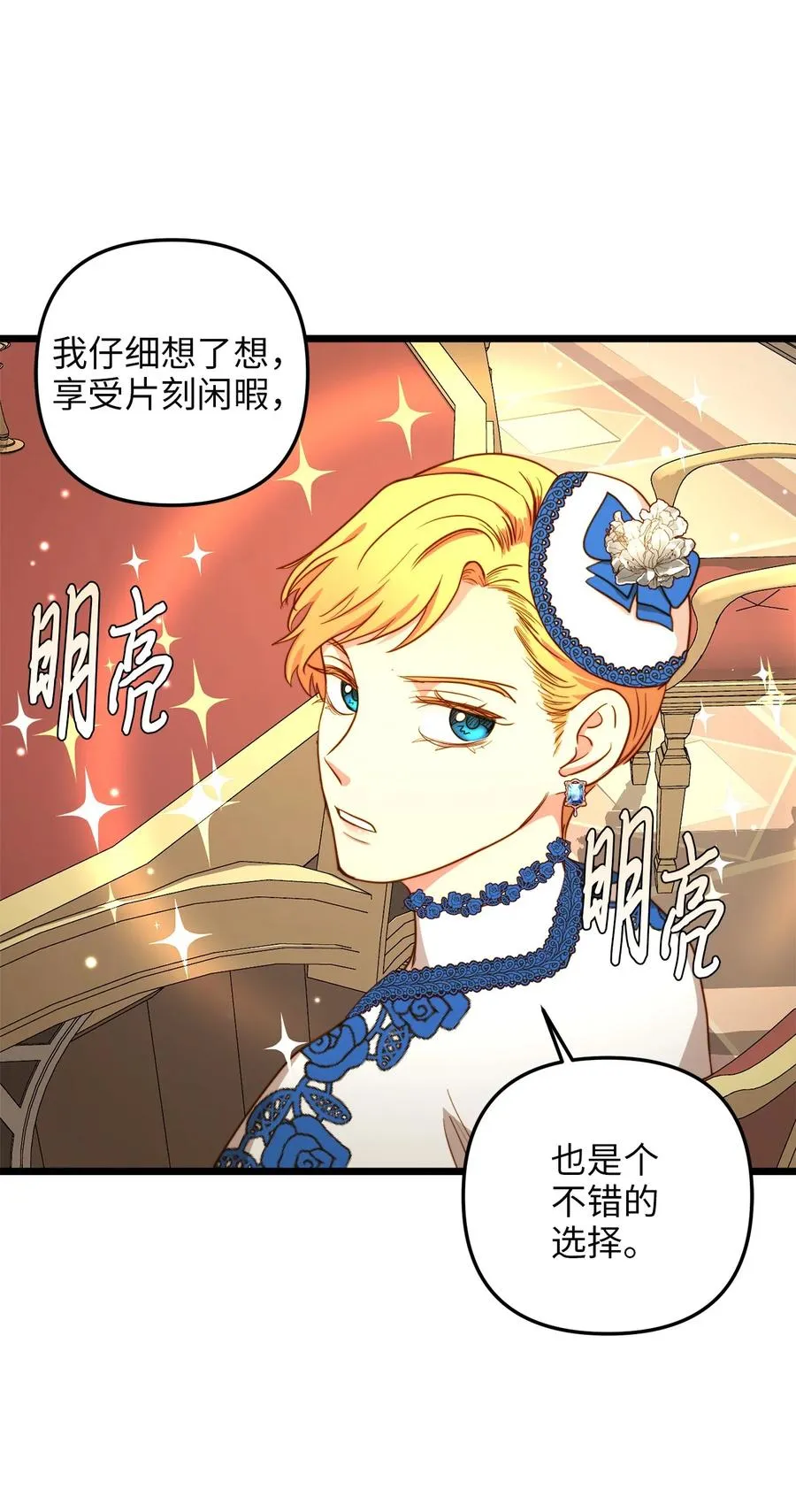 38 嘴唇浮绿水 第75页