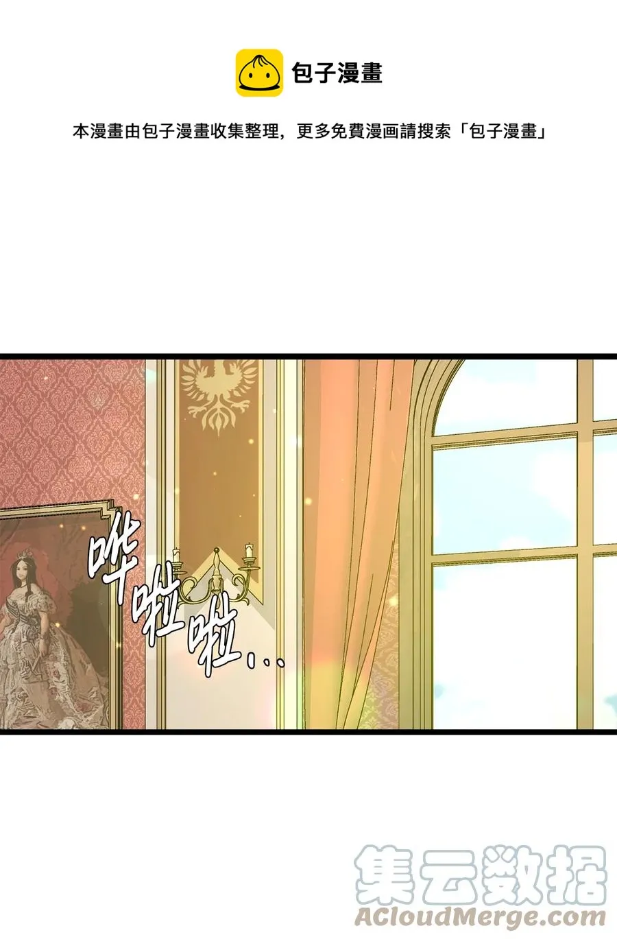 39 皇后宫不知处 第1页