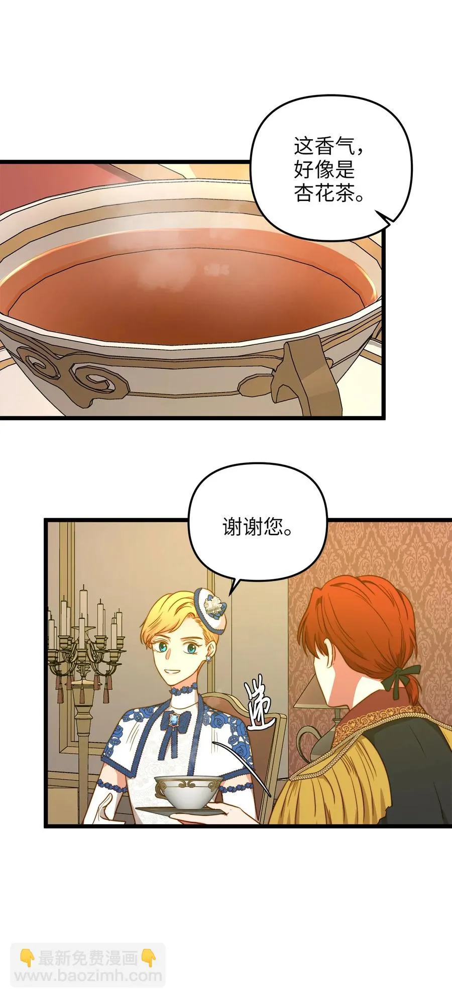 39 皇后宫不知处 第2页