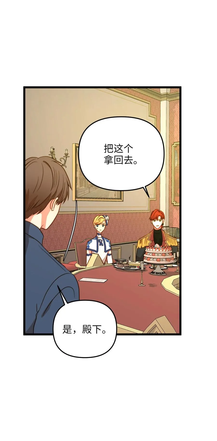 39 皇后宫不知处 第5页