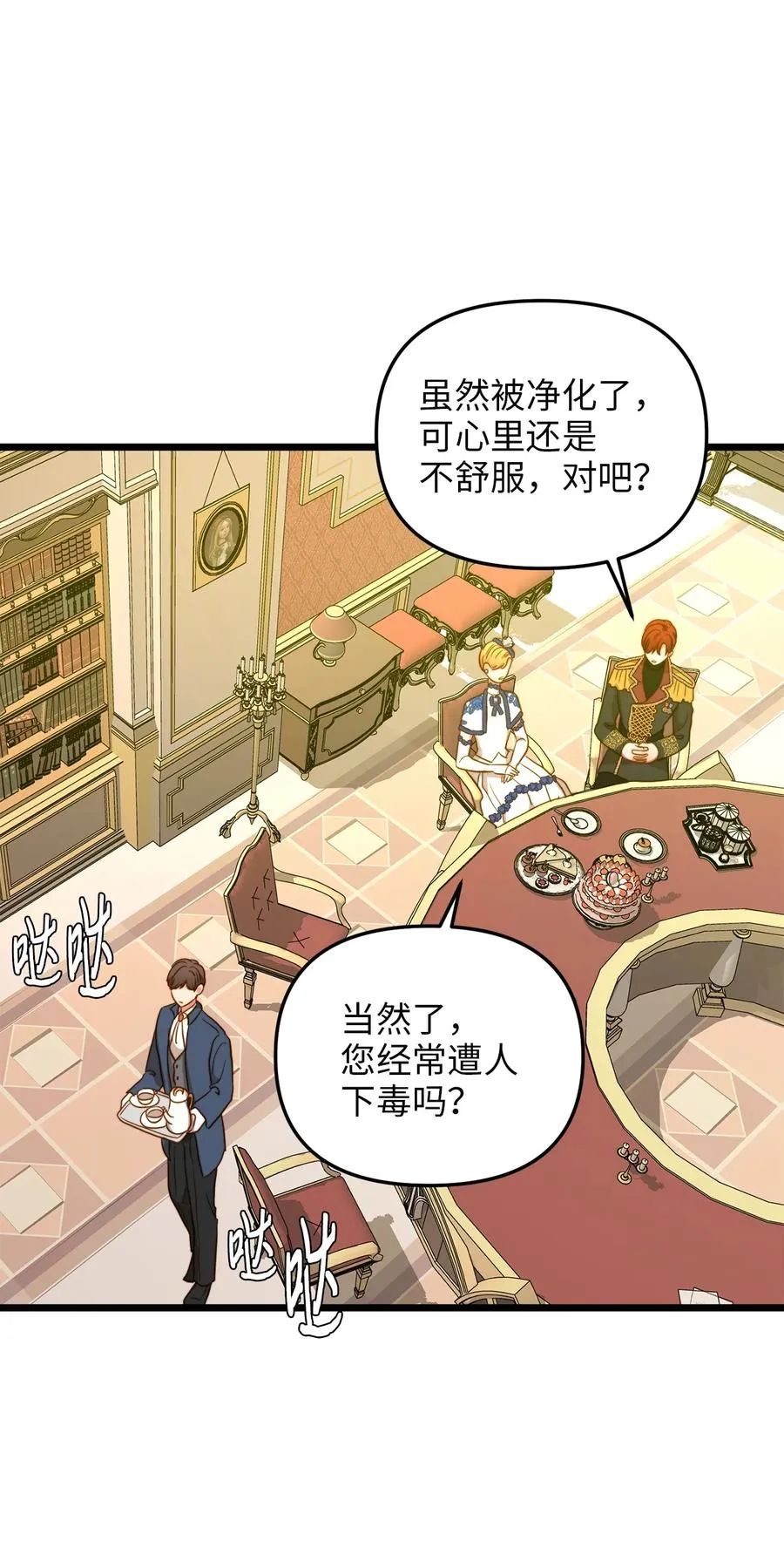 39 皇后宫不知处 第6页