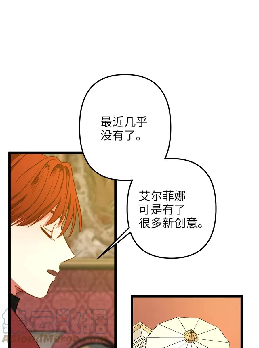 39 皇后宫不知处 第7页