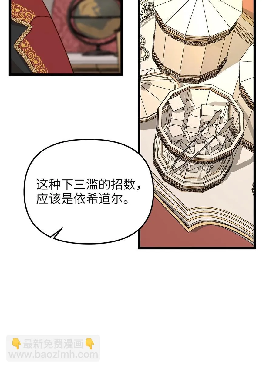 39 皇后宫不知处 第8页