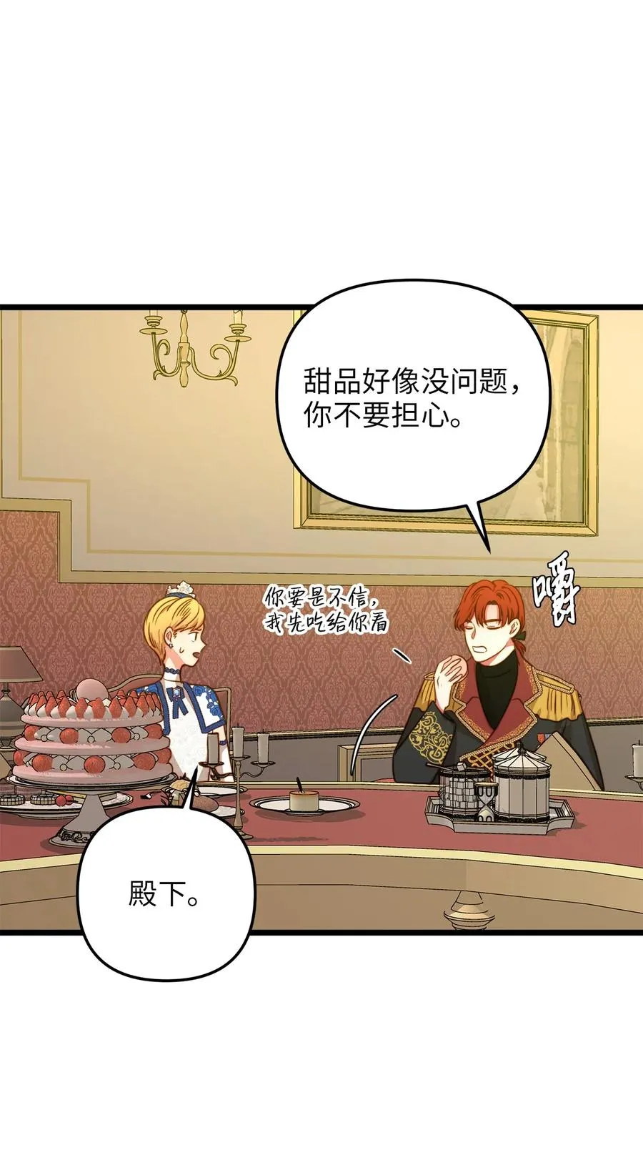 39 皇后宫不知处 第9页