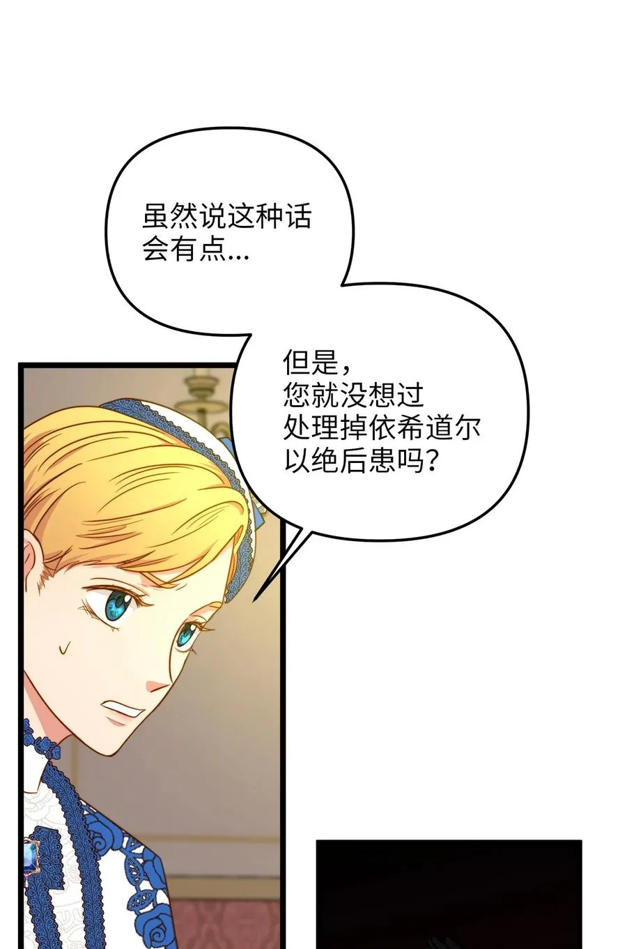 39 皇后宫不知处 第12页