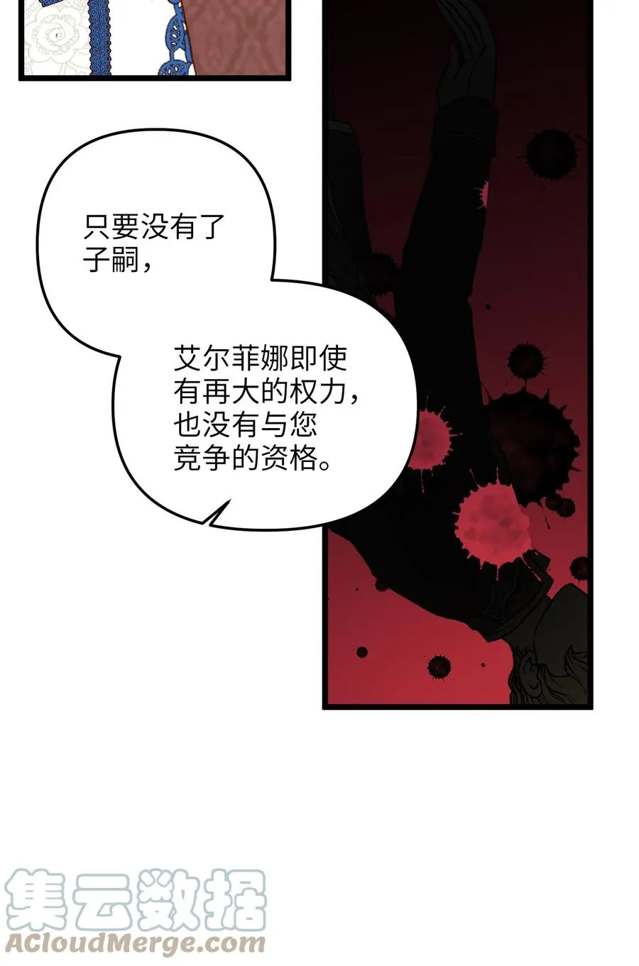 39 皇后宫不知处 第13页