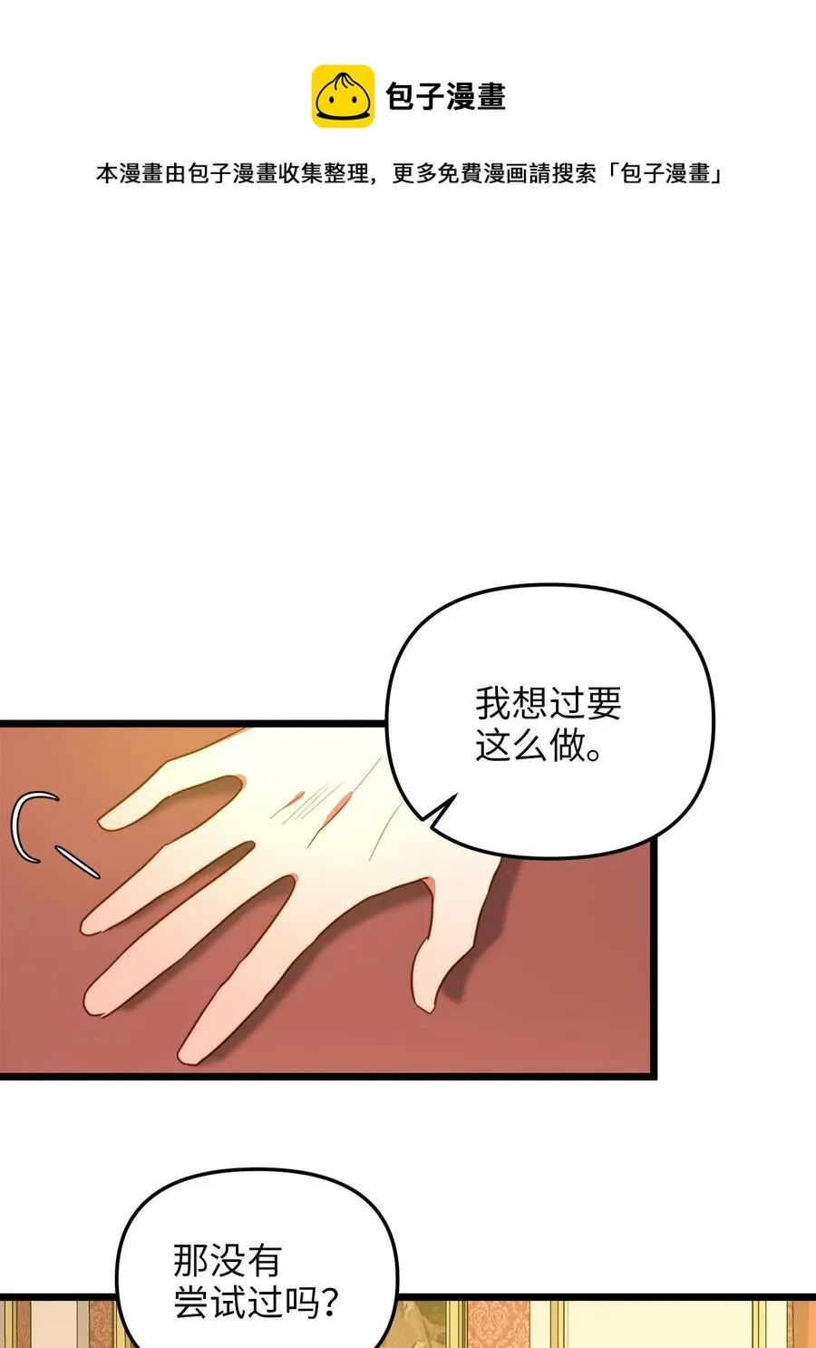 39 皇后宫不知处 第14页
