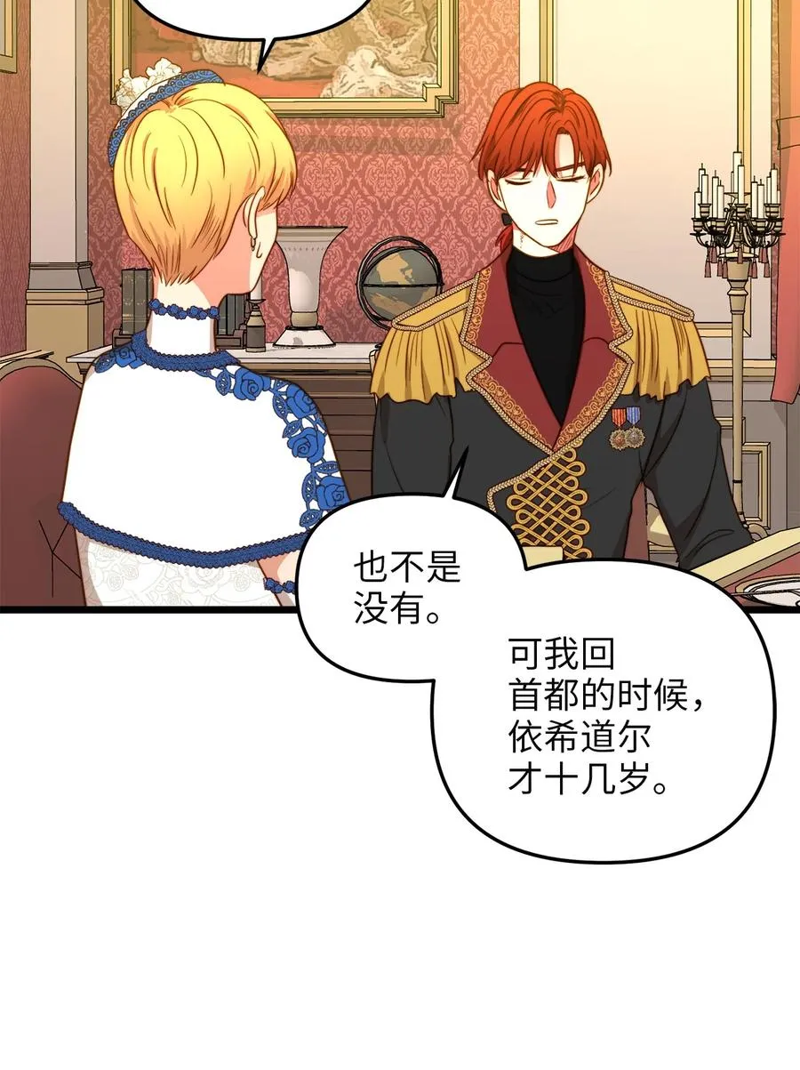 39 皇后宫不知处 第15页