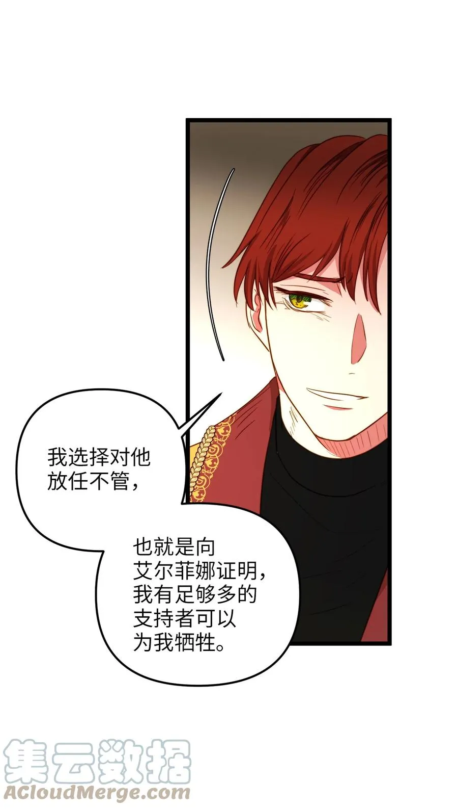39 皇后宫不知处 第16页