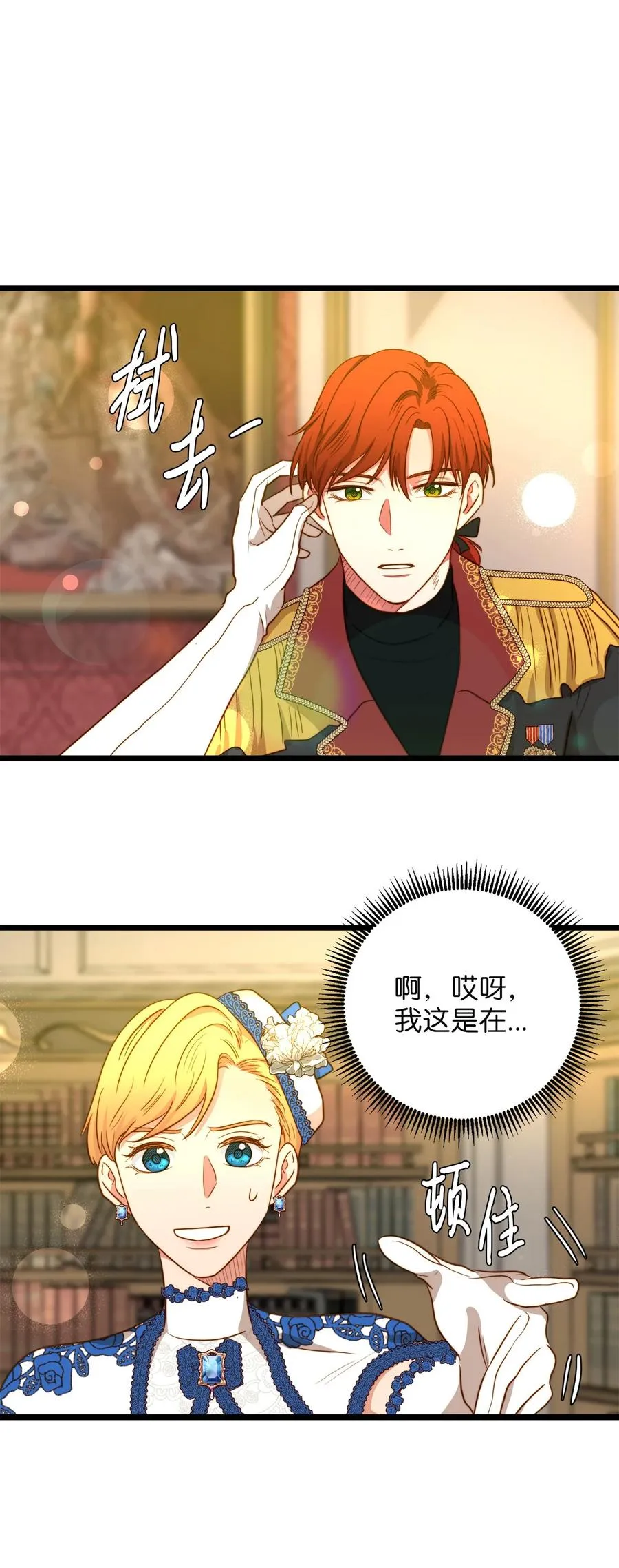 39 皇后宫不知处 第20页