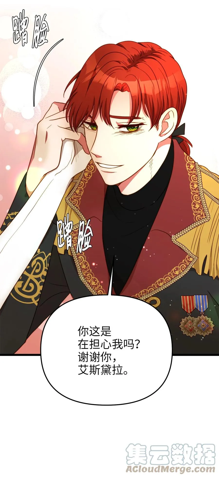 39 皇后宫不知处 第22页