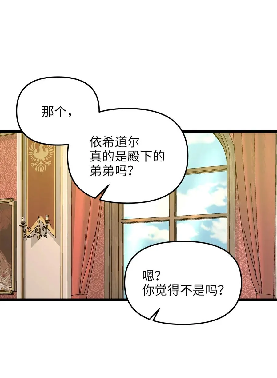 39 皇后宫不知处 第24页