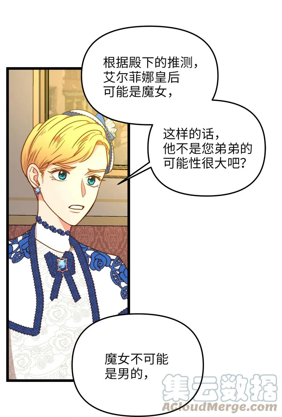39 皇后宫不知处 第25页