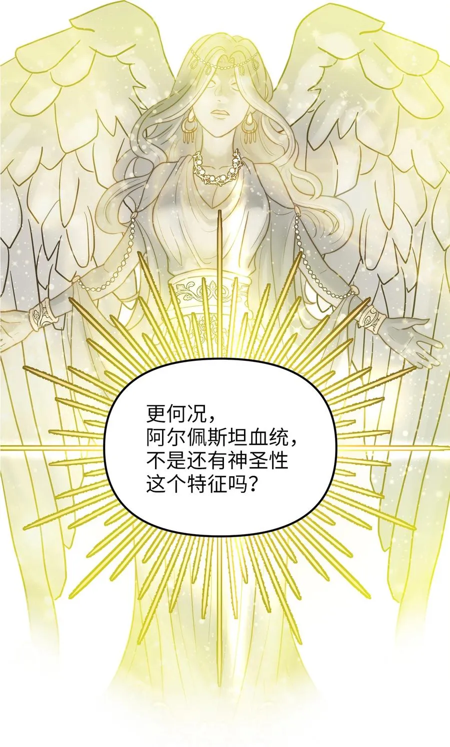 39 皇后宫不知处 第26页