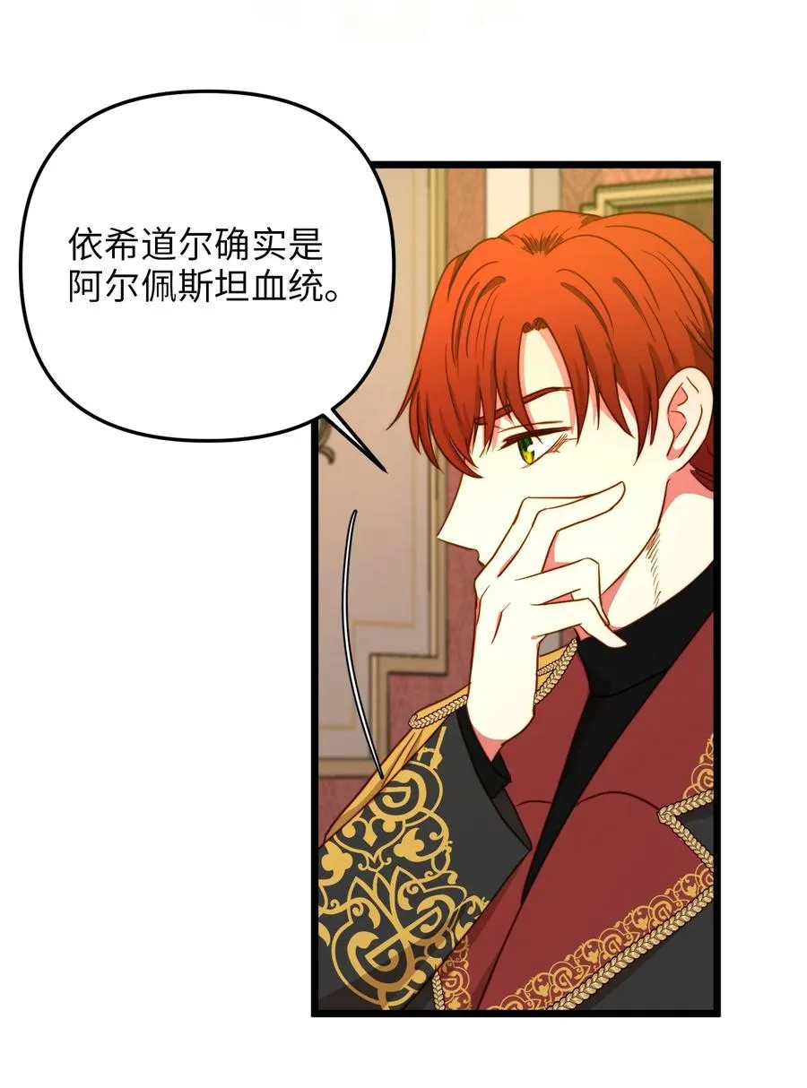39 皇后宫不知处 第27页