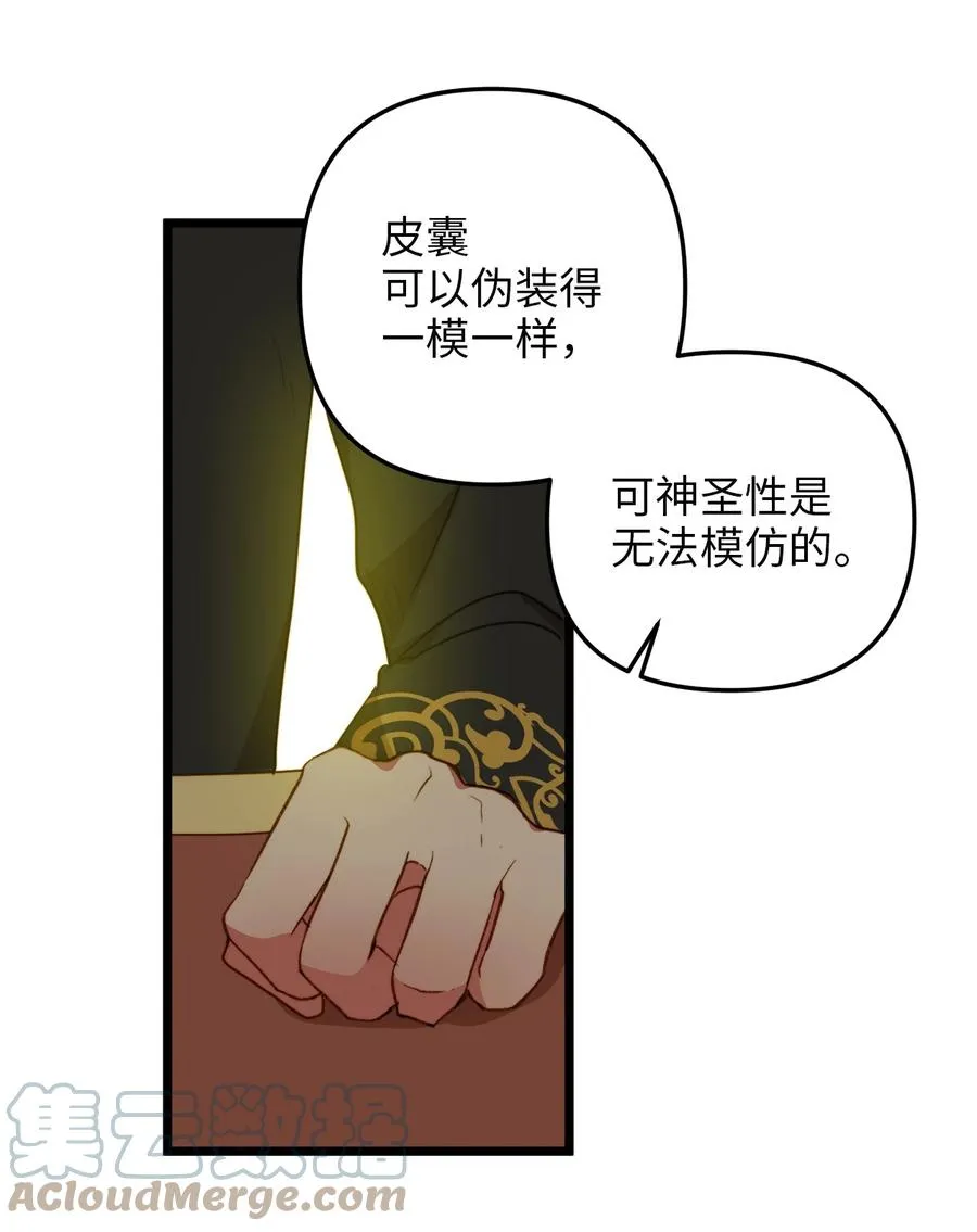 39 皇后宫不知处 第28页