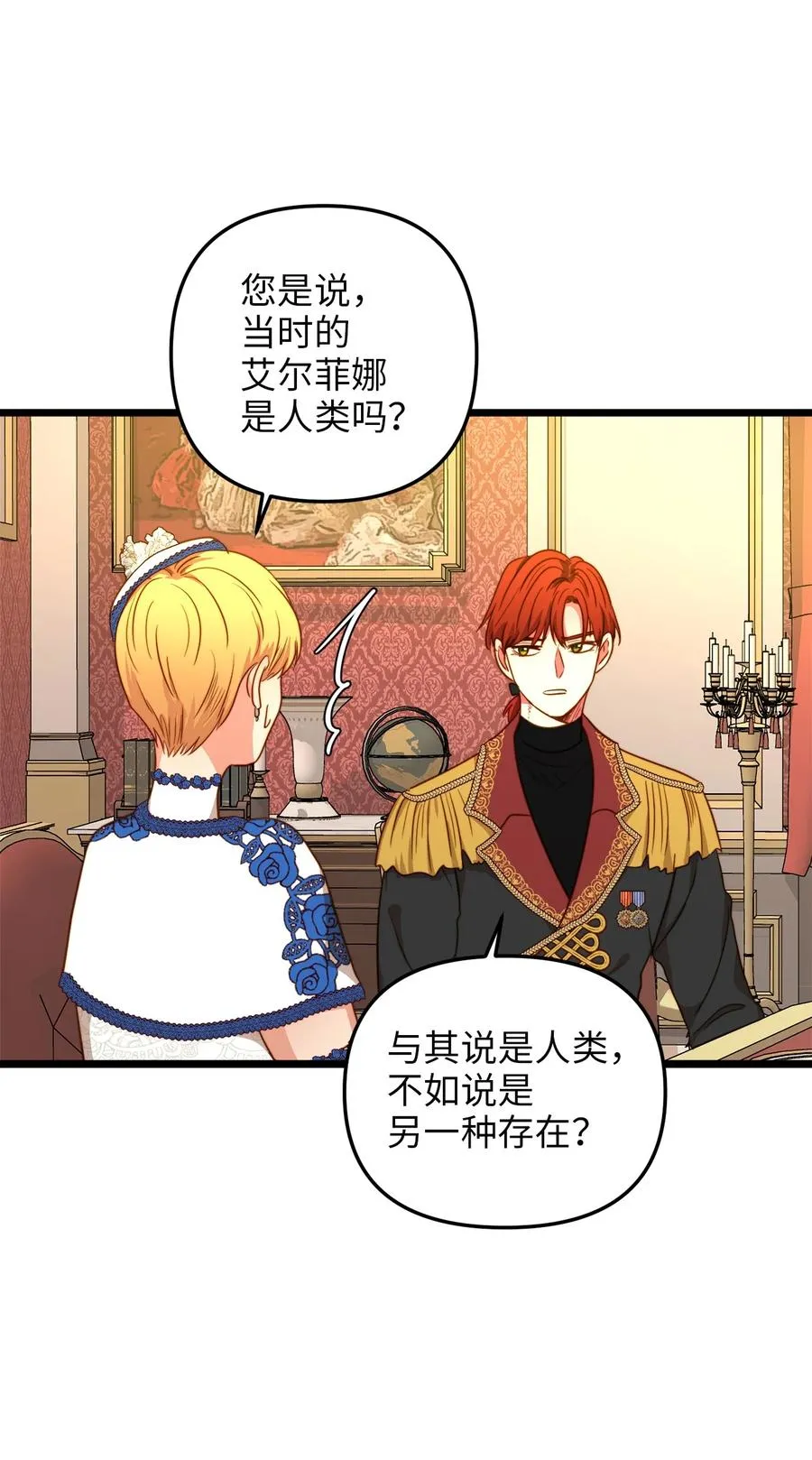 39 皇后宫不知处 第30页
