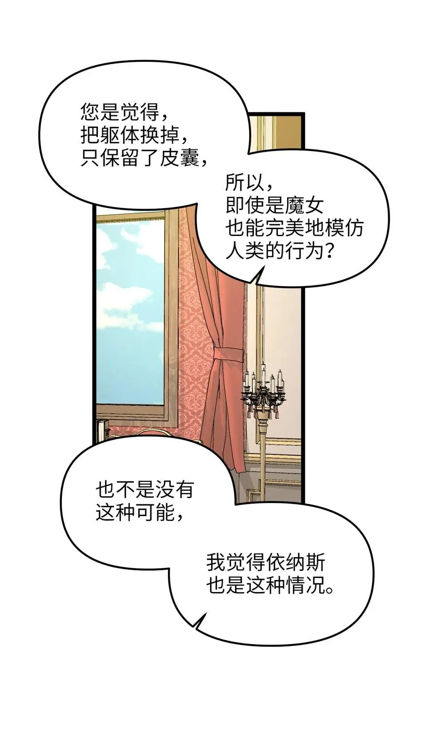 39 皇后宫不知处 第33页