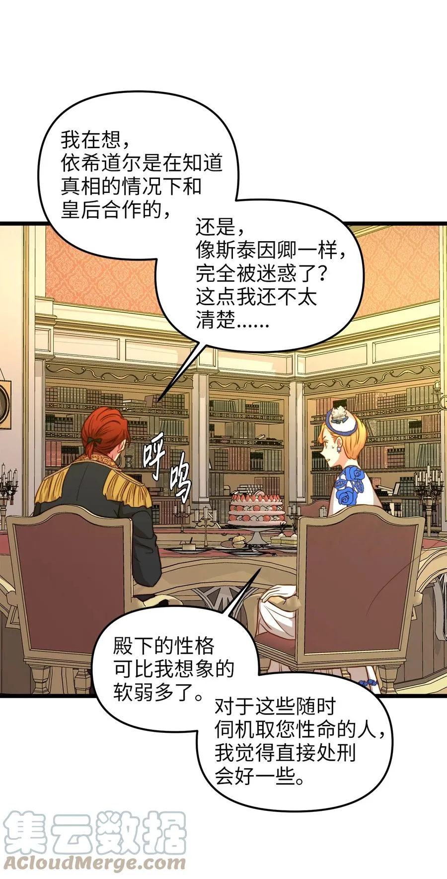 39 皇后宫不知处 第34页